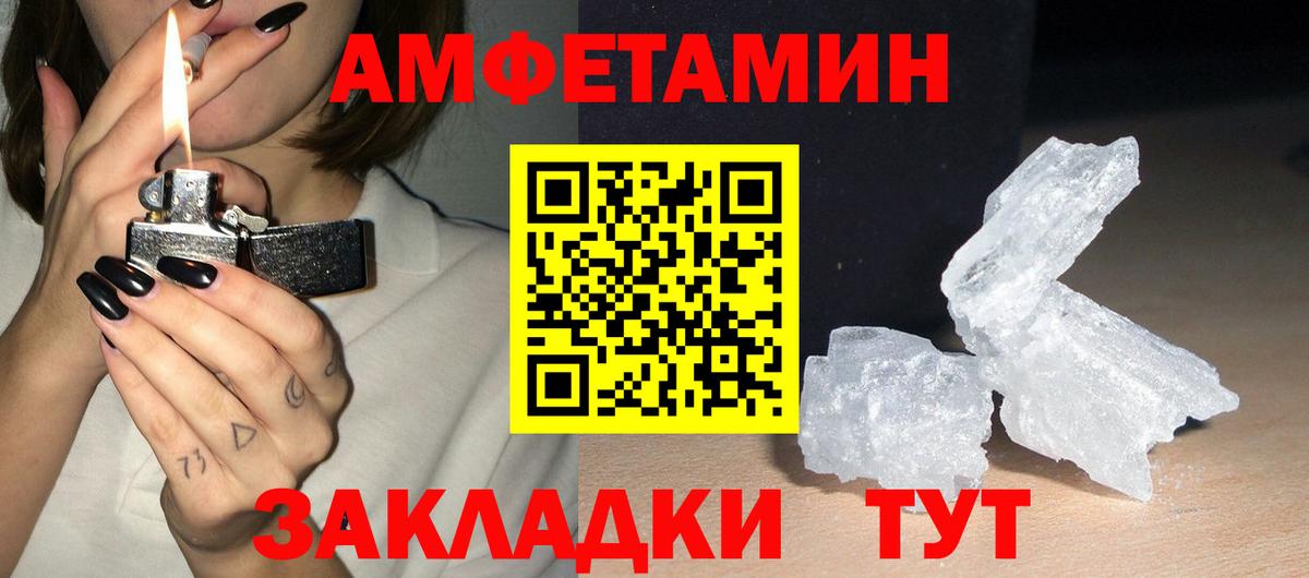 Amphetamine 98% Барабинск