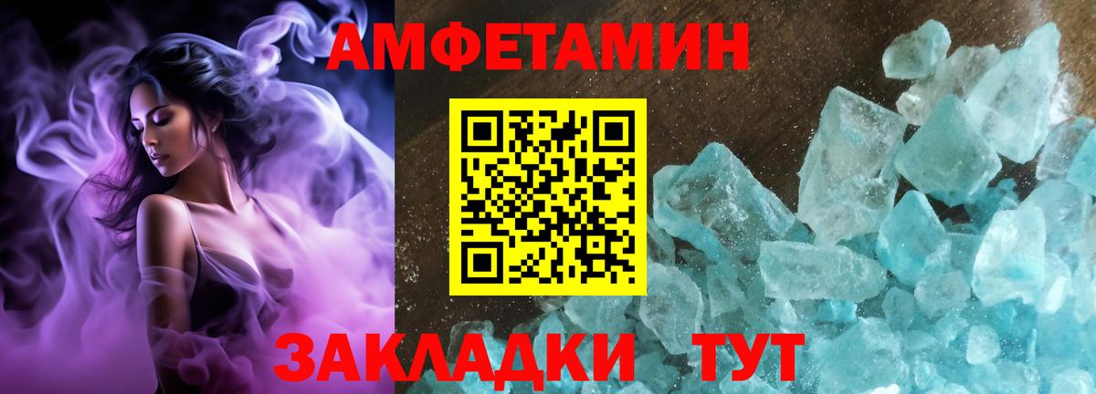 Барабинск  Амфетамин Розовый  АМФ  Вход с VPN 
