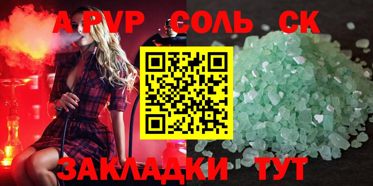 Alpha-PVP Crystall Барабинск