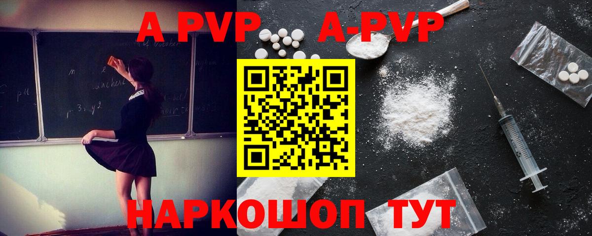 А ПВП мука  Вход с VPN  Барабинск 