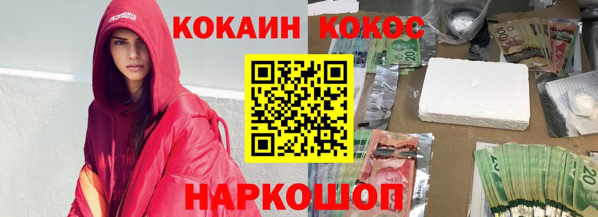 Cocaine FishScale Барабинск