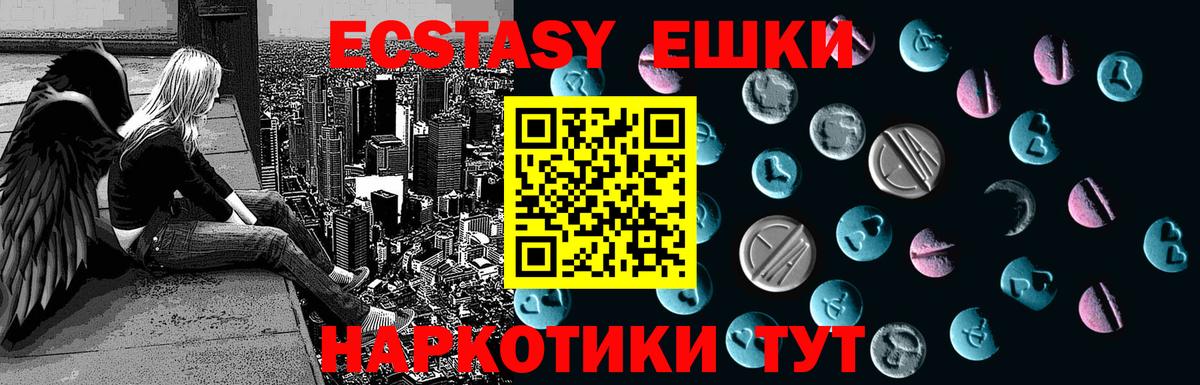 Ecstasy mix  OMG рабочий сайт  Экстази Philipp Plein  Барабинск  Вход с VPN  Ecstasy 