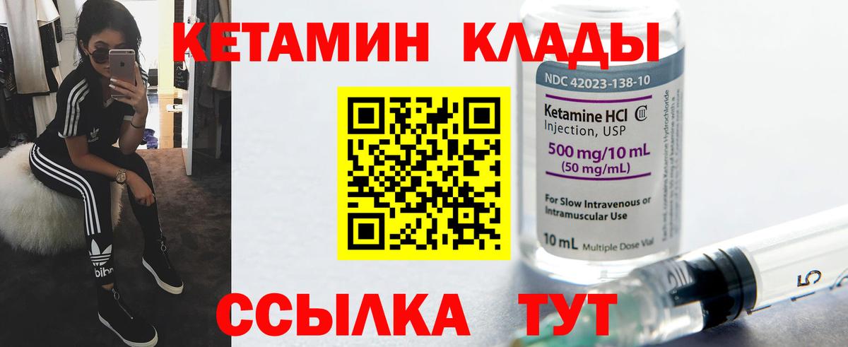Кетамин ketamine Барабинск