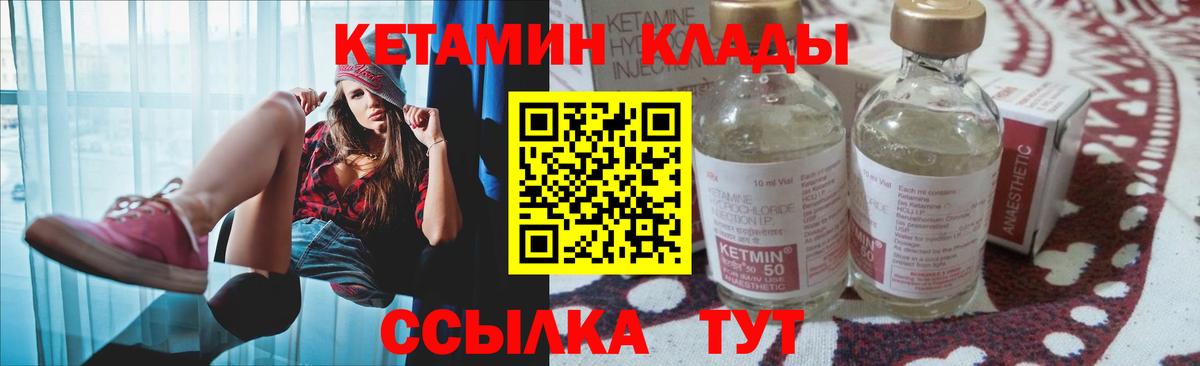 Кетамин VHQ  Кетамин ketamine  Вход с VPN  Барабинск 