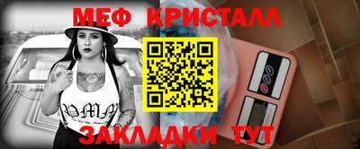 мет Комсомольск-на-Амуре
