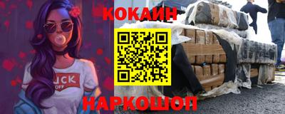 кокаин премиум Конаково
