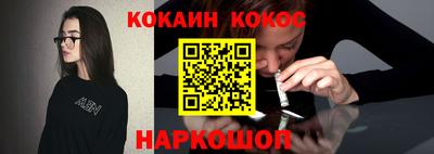 кокаин премиум Конаково