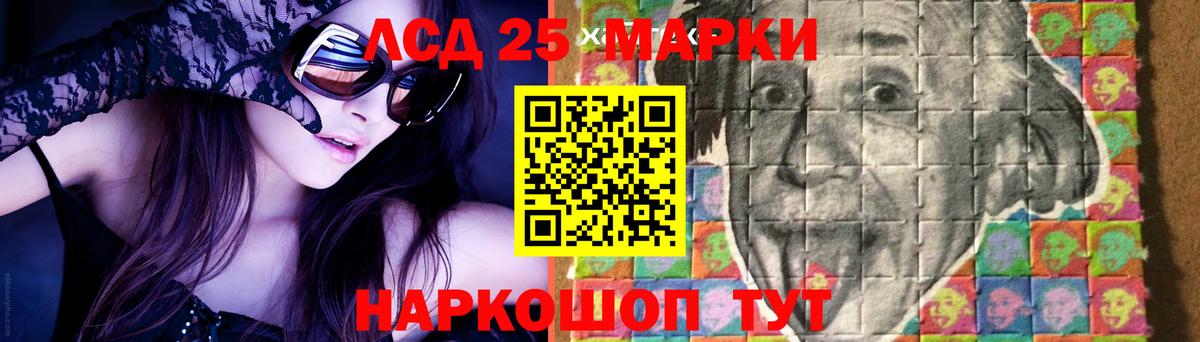Лсд 25 экстази кислота Барабинск