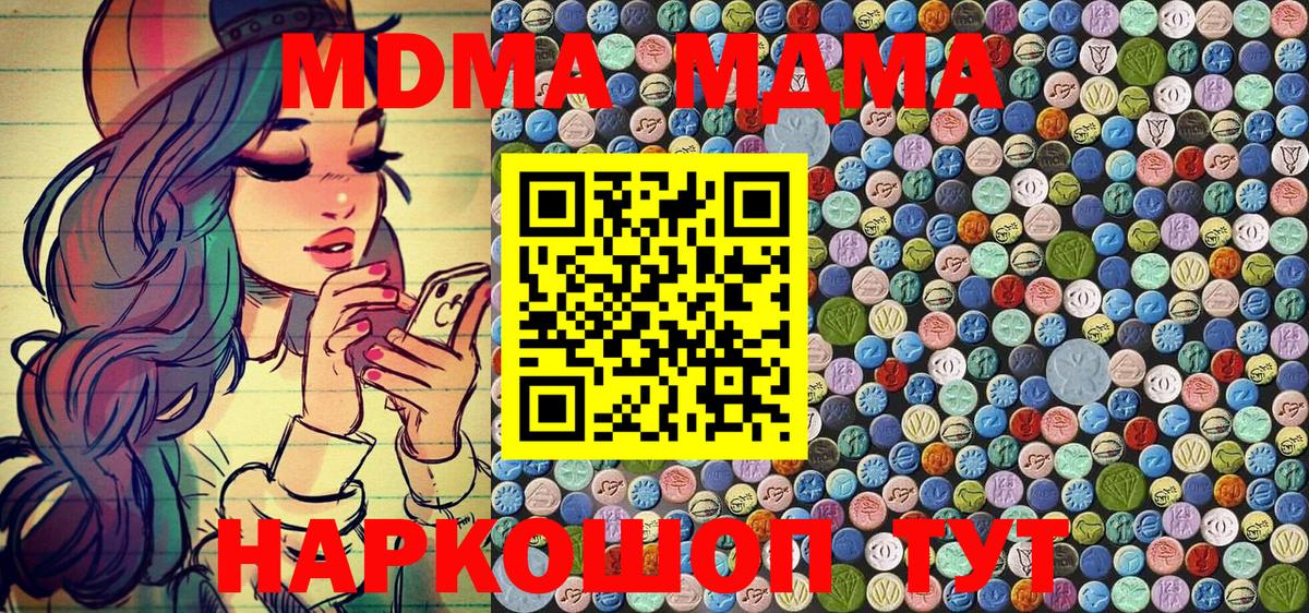 MDMA VHQ Барабинск