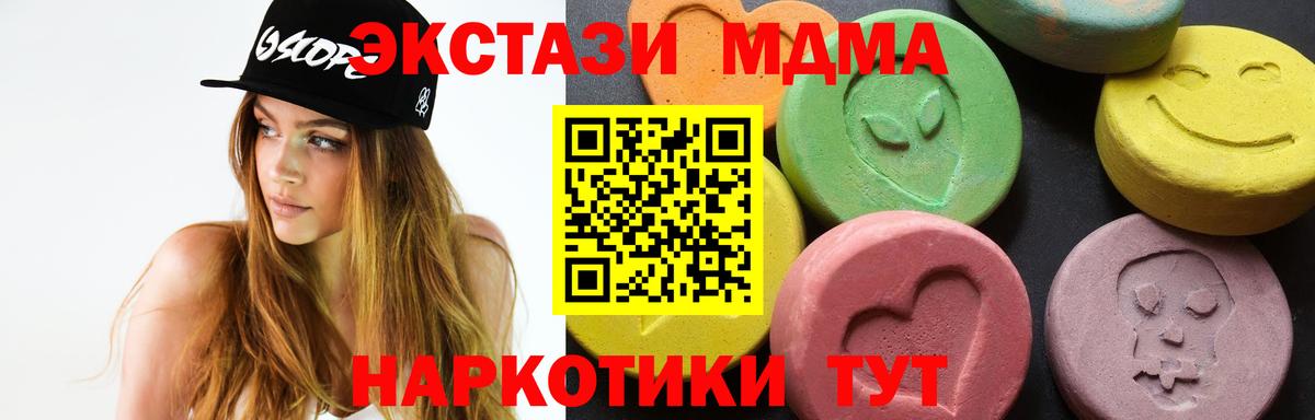 Барабинск  MDMA VHQ  МДМА Molly  Вход с VPN 