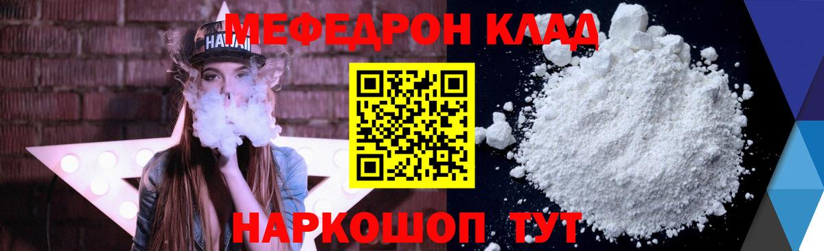 мега ТОР  Вход с VPN  МЕФ кристаллы  Барабинск  МЕФ мука 