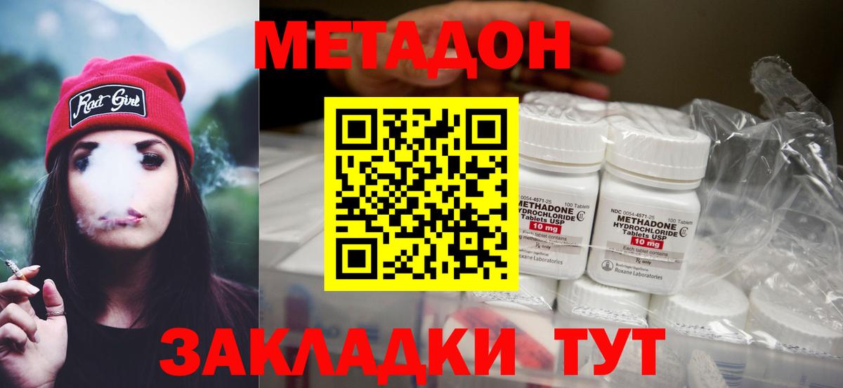 Метадон methadone  Вход с VPN  Барабинск 