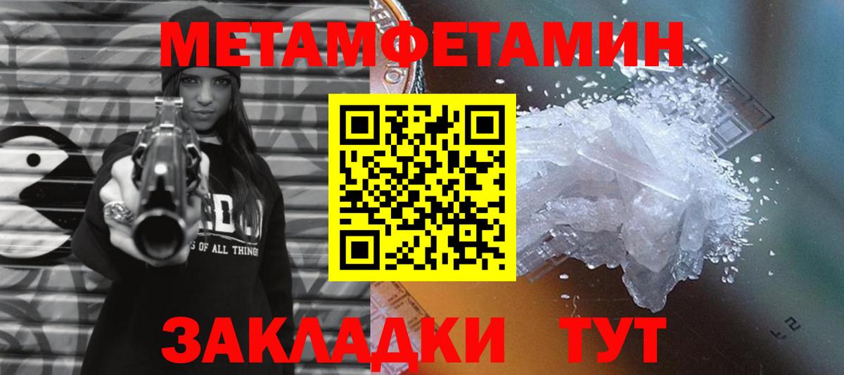 Первитин кристалл Барабинск