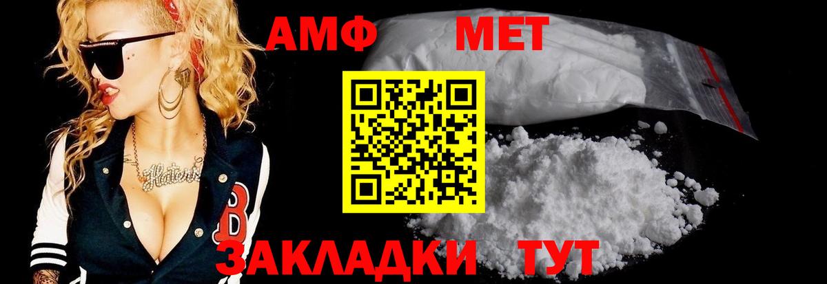 Барабинск  Первитин  МЕТАМФЕТАМИН мет  Вход с VPN  МЕТАМФЕТАМИН мет 