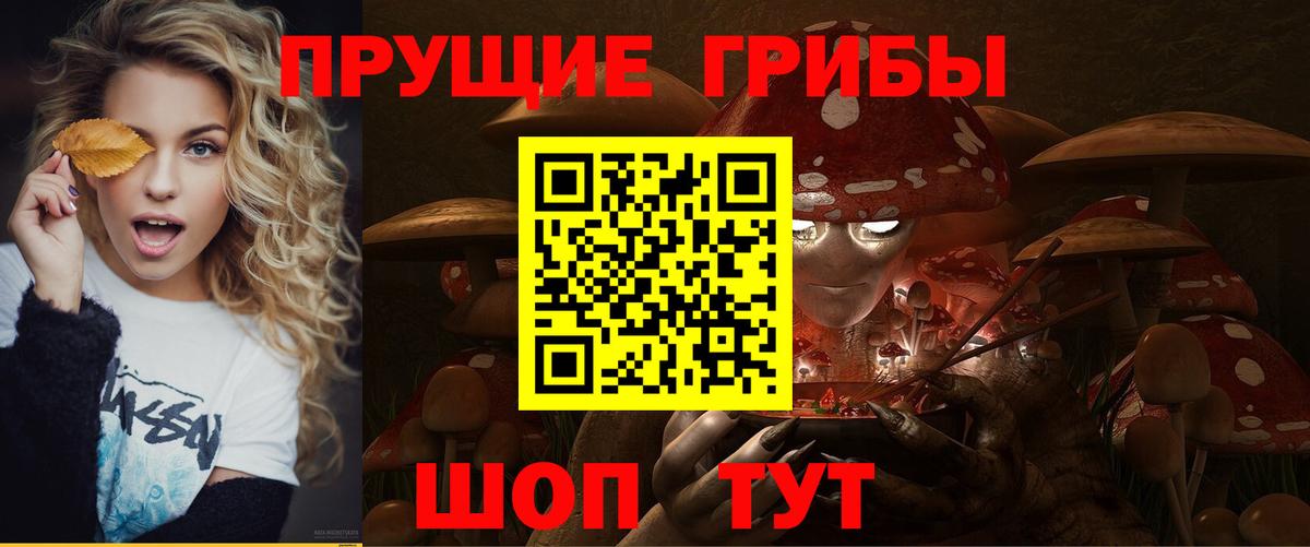Барабинск  Галлюциногенные грибы GOLDEN TEACHER  Вход с VPN  Псилоцибиновые грибы мухоморы 