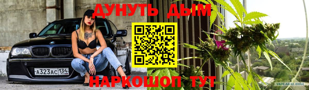 Барабинск  Каннабис SATIVA & INDICA  Конопля Amnesia  Вход с VPN  Конопля White Widow 